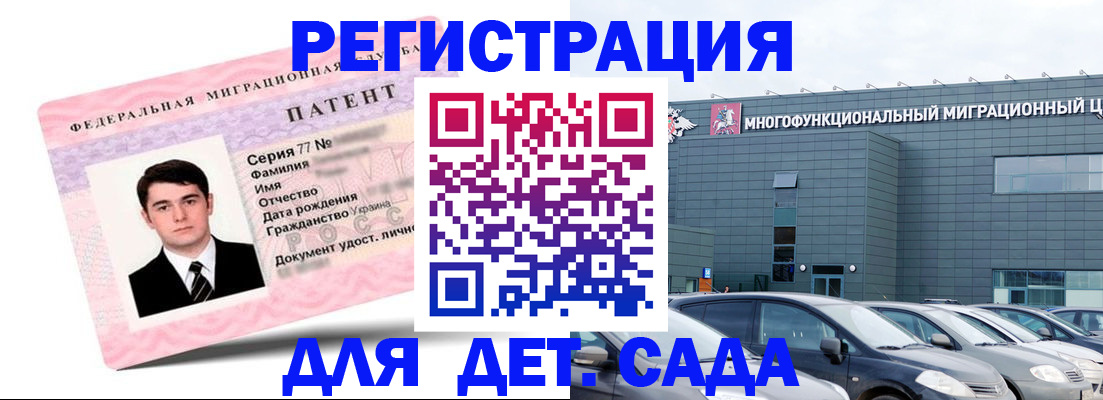 прописка в Уфе